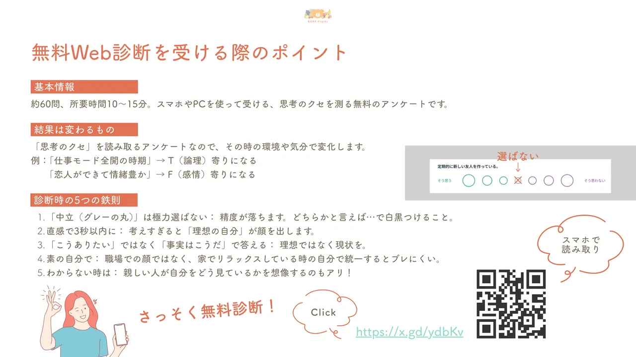 Web版テストについて